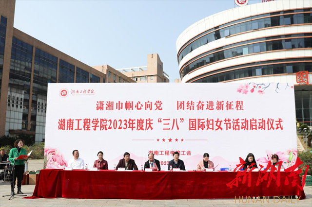 MILE米乐官方网站开展庆祝“三八”国际劳动妇女节系列活动