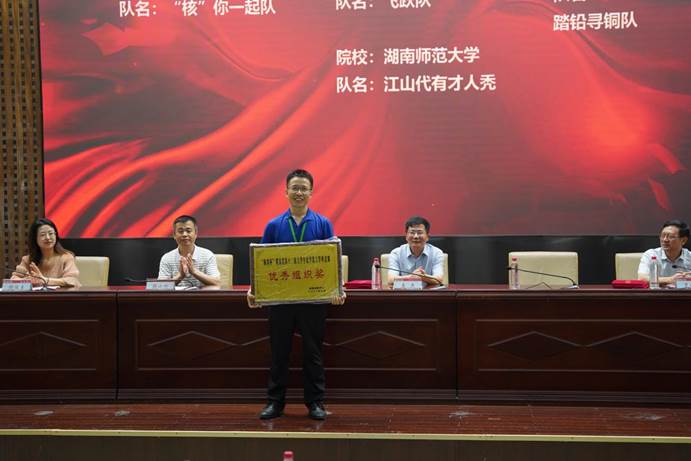 MILE米乐荣获“优秀组织奖”