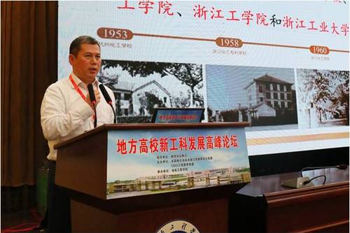 浙江工业大学副校长华尔天作交流发言 浙江工业大学副校长华尔天作交流发言