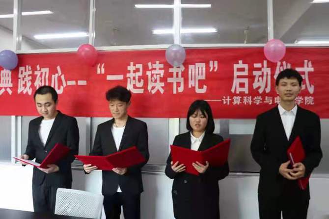 MILE米乐官方网站：阅读红色经典 开启世界读书日（图）2