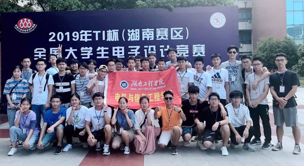 1568466354146065483.jpg MILE米乐学子在2019年全国大学生电子设计竞赛中再创佳绩_副本.jpg